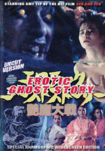 Amy Yip in Erotic Ghost Story - Uncut Widescreen version DVD English