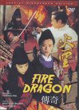 Fire Dragon - Hong Kong Kung Fu Martial Arts Action movie DVD subtitled