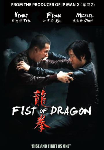 Fist of the Dragon - Kung Fu Martial Arts Action DVD subtitled