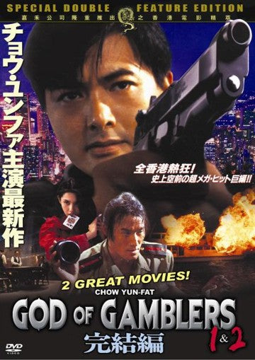 Chow Yun-Fat God of Gamblers 1&2 Double Feature Hong Kong Action movie DVD