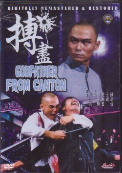 Godfather from Canton - Hong Kong Kung Fu Martial Arts Action movie DVD subtitle