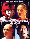 High Kickers - Taekwondo Karate Martial Arts Action DVD subtitled