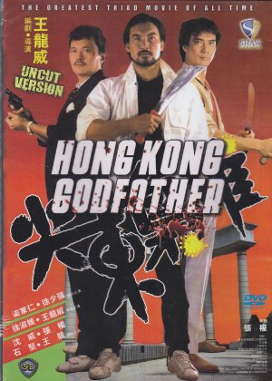 Hong Kong Godfather - Triad Gang Action movie DVD subtitled