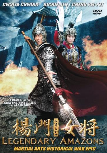 Legendary Amazons - Hong Kong Classic Martial Arts Historical War Epic DVD