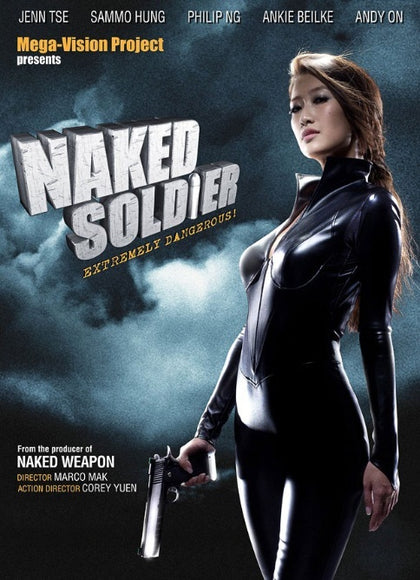 Sammo Hung Naked Soldier - Hong Kong Assassin Action Suspense movie DVD subtitle