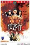 Ode to Gallantry - Hong Kong Kung Fu Martial Arts Venoms film DVD subtitled