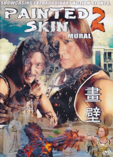 Painted Skin 2 Mural - Hong Kong Kung Fu Martial Arts Action movie DVD subtitled