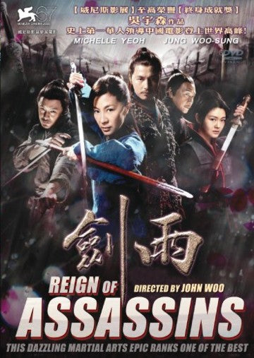 John Woo Reign of Assassins Michelle Yeoh - Epic Kung Fu Martial Arts Action DVD