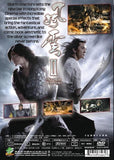 Storm Warriors 2 - Hong Kong Kung Fu Fantasy Comic Book Action DVD subtitled