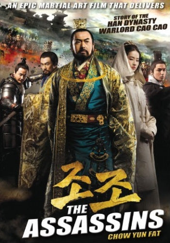The Assassins 2012 - Epic Martial Arts Han Dynasty Warlord Cao Cao DVD subtitled