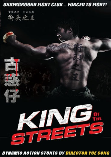 King of the Streets Jie Tou Zhi Wang - Martial Arts Underground Fight Club DVD
