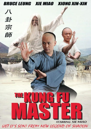 The Kung Fu Master Xie Miao - Hong Kong Kung Fu Martial Arts Action movie DVD