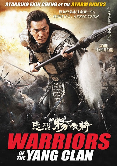 Warriors of the Yang Clan Saving General Yang - Epic China War Action DVD