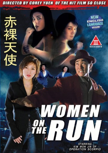 Corey Yuen's Women on the Run - Hong Kong Murder Suspense Action DVD dubbed
