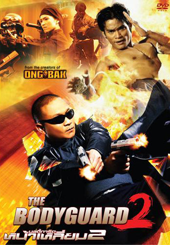 Bodyguard 2 Khamlao Tony Jaa - Muay Thai Martial Arts Action Movie DVD subtitled