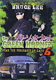 Green Hornet 6 - Fear Vengeance Of Kato Bruce Lee - 7 TV episodes DVD jun fan
