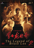 Legend Of Bruce Lee #2 Hong Kong Kung Fu Martial Arts Action movie DVD dubbed