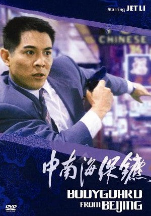 Bodyguard from Beijing - Jet Li Hong Kong Kung Fu Martial Arts Action movie DVD