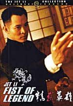 Fist of Legend - Jet Li Hong Kong Kung Fu Martial Arts Action movie DVD dubbed