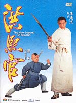 New Legend of Shaolin - Jet Li Hong Kong Kung Fu Martial Arts Action movie DVD