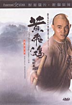 Once Upon a Time in China 3 -  Jet LiHong Kong Kung Fu Martial Arts Action DVD