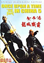 Once Upon A Time In China #5 - Classic Hong Kong Kung Fu Action movie DVD