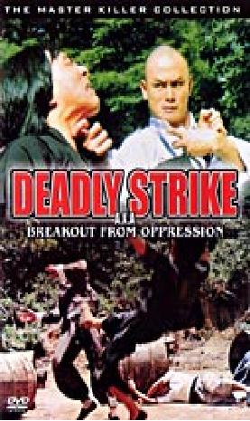 Deadly Strike Breakout - Hong Kong Kung Fu Martial Arts Action movie DVD dubbed
