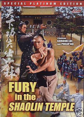 Fury in the Shaolin Temple -Gordon Liu Hong Kong Kung Fu Martial Arts Action DVD