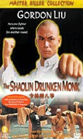Shaolin Drunken Monk - Gordon Liu Hong Kong Kung Fu Martial Arts Action DVD