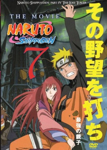 Naruto Shippuden The Movie 7 - Japanese Animation Action movie DVD subtitled