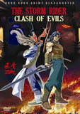 Storm Rider Clash Of The Evils DVD - Hong Kong Kung Fu Animation Martial Arts