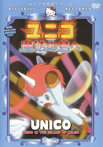 Unico In The Island Of Magic - Japanese Animation Children movie DVD dubbed