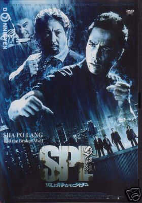 SPL Kill Zone -Donnie Yen Hong Kong Kung Fu Martial Arts Action movie DVD dubbed