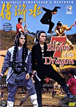 7 Blows Of The Dragon - Hong Kong Kung Fu Martial Arts Action movie DVD dubbed