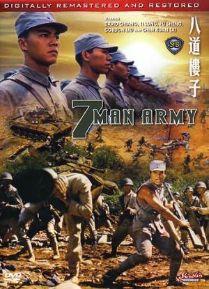 7 Man Army - David Chiang 1933 Pa Tou Lou Tsu Japanese Invasion movie DVD dubbed