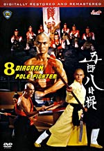 8 Diagram Pole Fighter - Gordon Liu Hong Kong Kung Fu Martial Arts Action DVD
