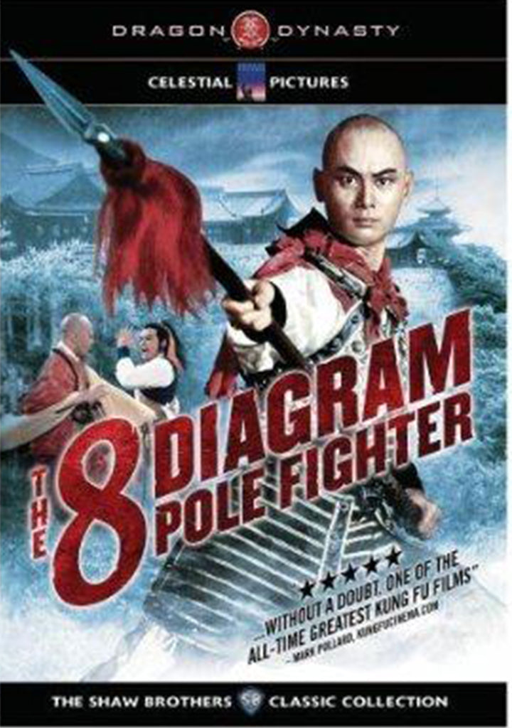 8 Diagram Pole Fighter 2010 Hong Kong Kung Fu Martial Arts Action DVD subtitled