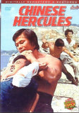 Chinese Hercules - Bolo Hong Kong Kung Fu Martial Arts Action movie DVD dubbed