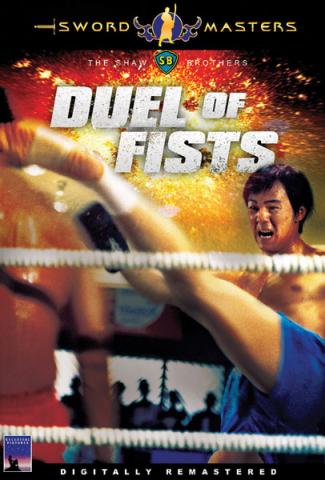 Duel of Fists 2012 - Shaw Bros Hong Kong Kung Fu Martial Arts Action DVD dubbed