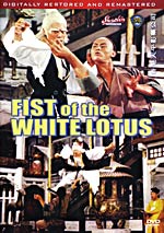 Fist Of The White Lotus Clan - Hong Kong Kung Fu Martial Arts Action DVD dubbed