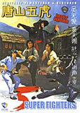 Five Super Fighters - Hong Kong Kung Fu Martial Arts Action movie DVD dubbed