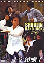 Shaolin Hand Lock - Hong Kong Kung Fu Martial Arts Action movie DVD dubbed
