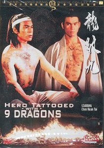 Hero Tattooed with 9 Dragon - World Champion DVD Hong Kong Kung Fu Martial Arts