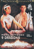 Hero Tattooed with 9 Dragon - World Champion DVD Hong Kong Kung Fu Martial Arts