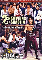 2 Champions Of Shaolin - Venoms Hong Kong Kung Fu Martial Arts Action DVD dubbed