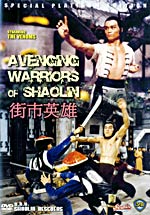Avenging Warriors Of Shaolin - Hong Kong Kung Fu Martial Arts Action movie DVD