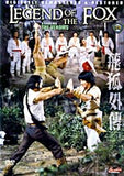 Legend Of The Fox - Hong Kong Kung Fu Martial Arts Action movie DVD subtitled