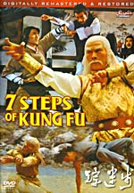 7 Steps of Kung Fu - Hong Kong martial arts action movie DVD Ricky Cheng dubbed
