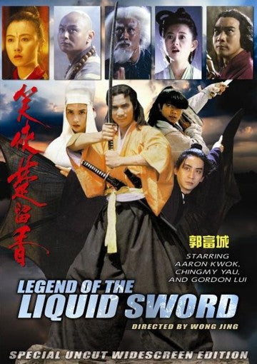 Legend of the Liquid Sword DVD - Hong Kong Kung Fu Martial Arts Action movie