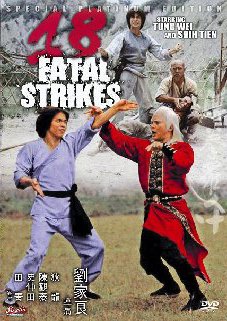 18 Fatal Strikes DVD Shaking Eagle Kung Fu martial arts movie Stephen Tung Wai